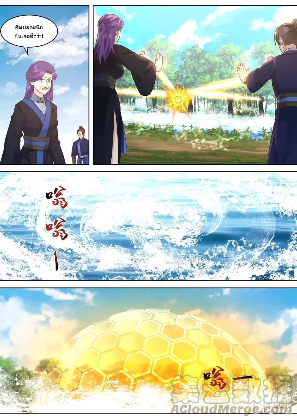 Martial God Asura ตอนที่ 495 หน้า 3