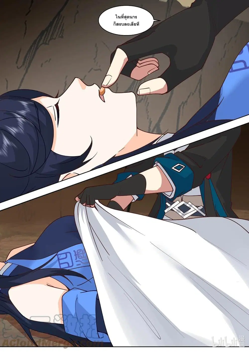 Martial God Asura ตอนที่ 500 หน้า 3