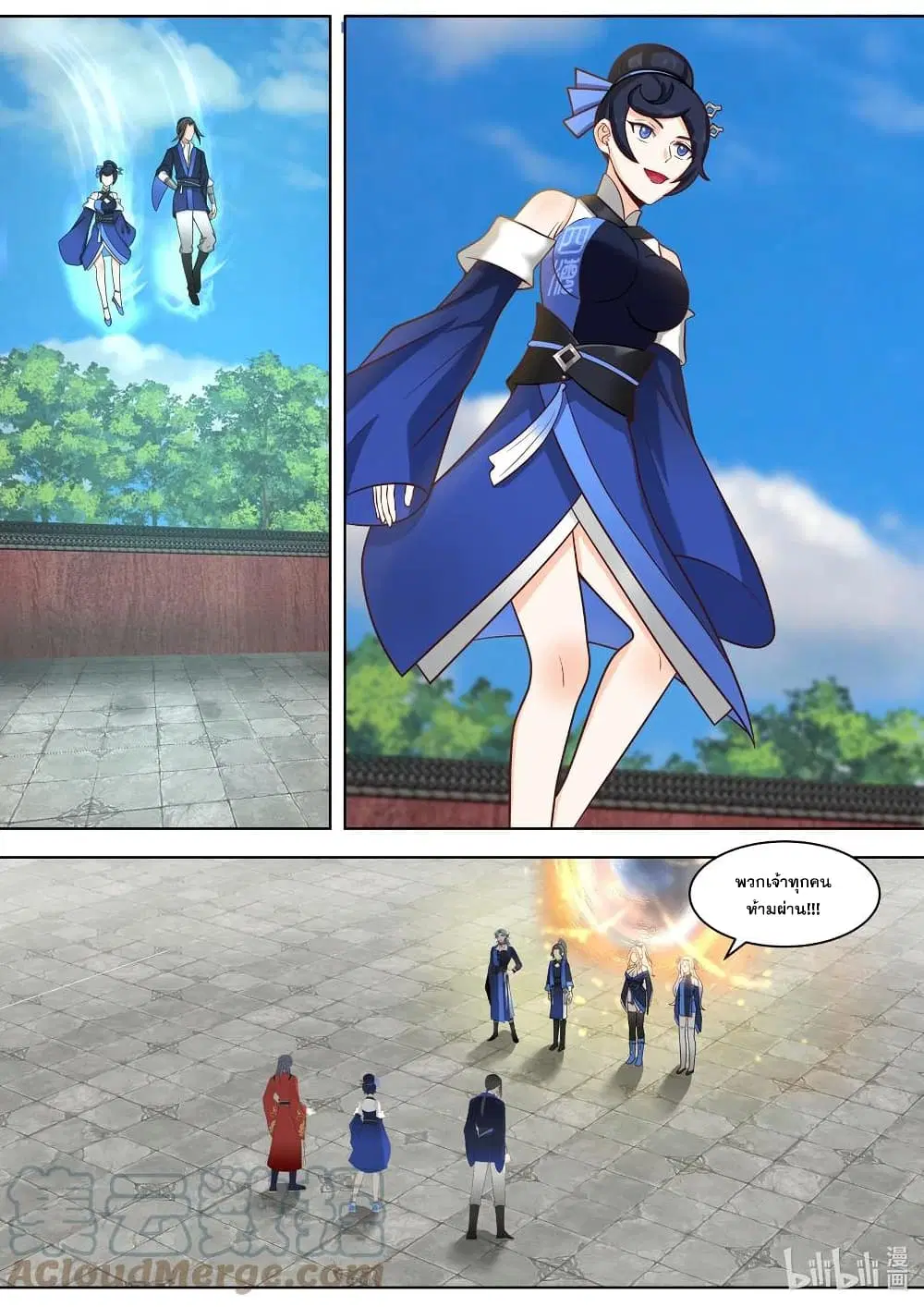 Martial God Asura ตอนที่ 501 หน้า 2