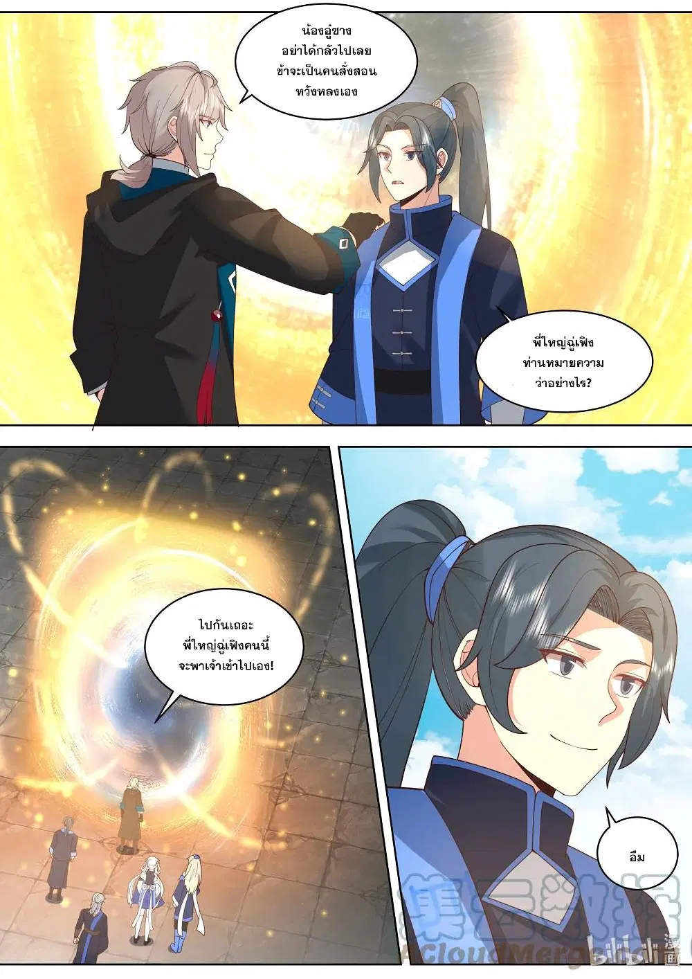 Martial God Asura ตอนที่ 502 หน้า 2