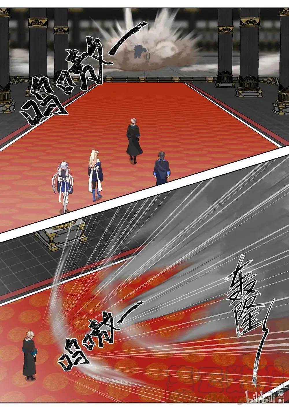 Martial God Asura ตอนที่ 502 หน้า 3