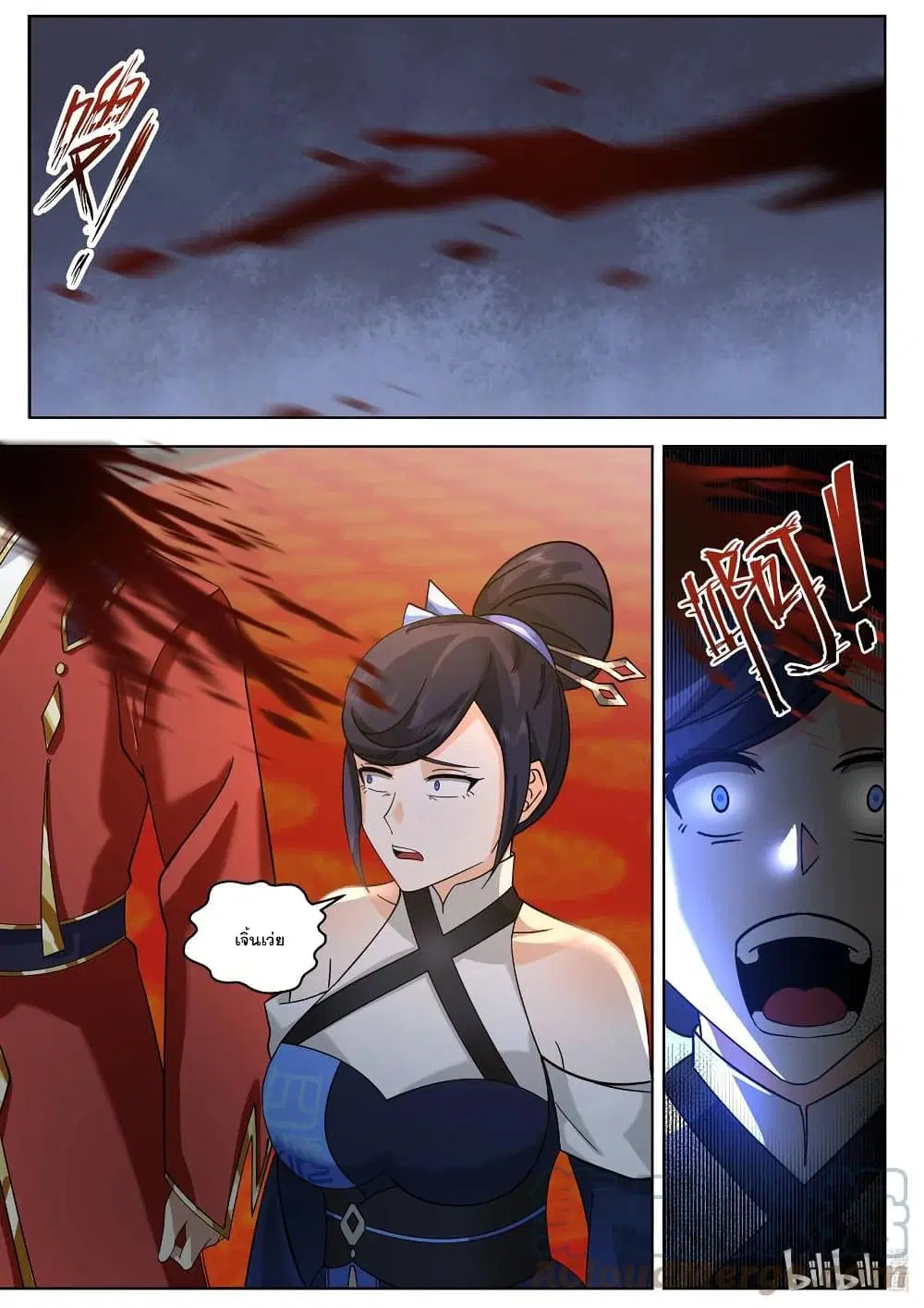 Martial God Asura ตอนที่ 503 หน้า 3