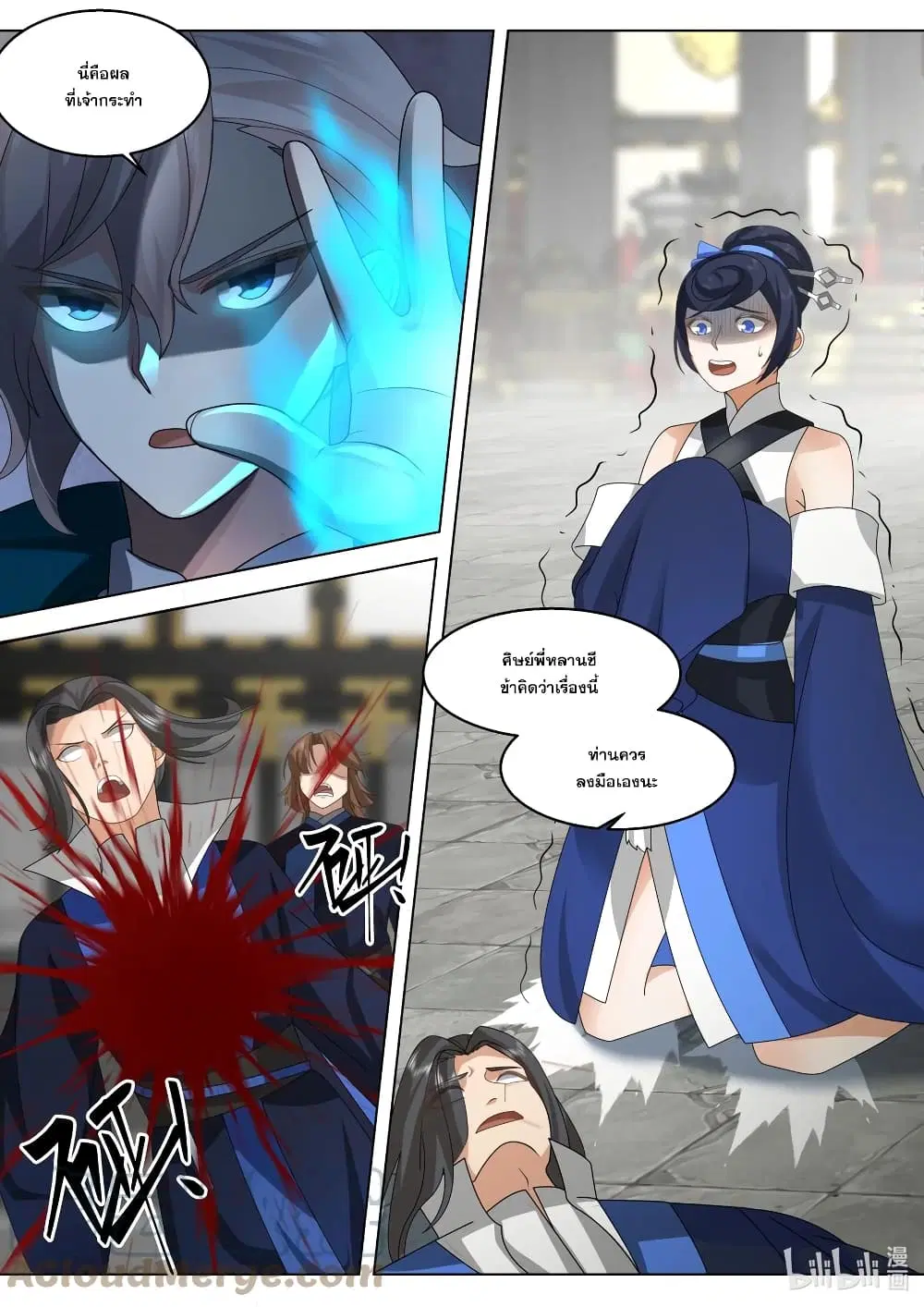 Martial God Asura ตอนที่ 504 หน้า 2