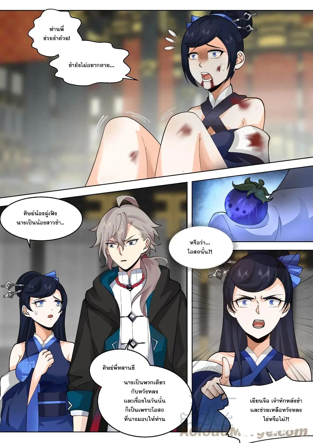 Martial God Asura ตอนที่ 504 หน้า 3