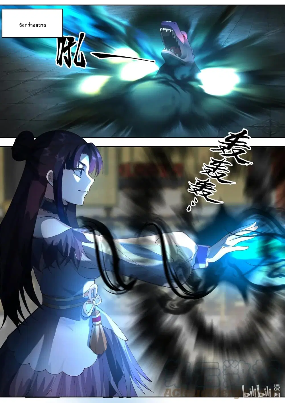 Martial God Asura ตอนที่ 505 หน้า 2