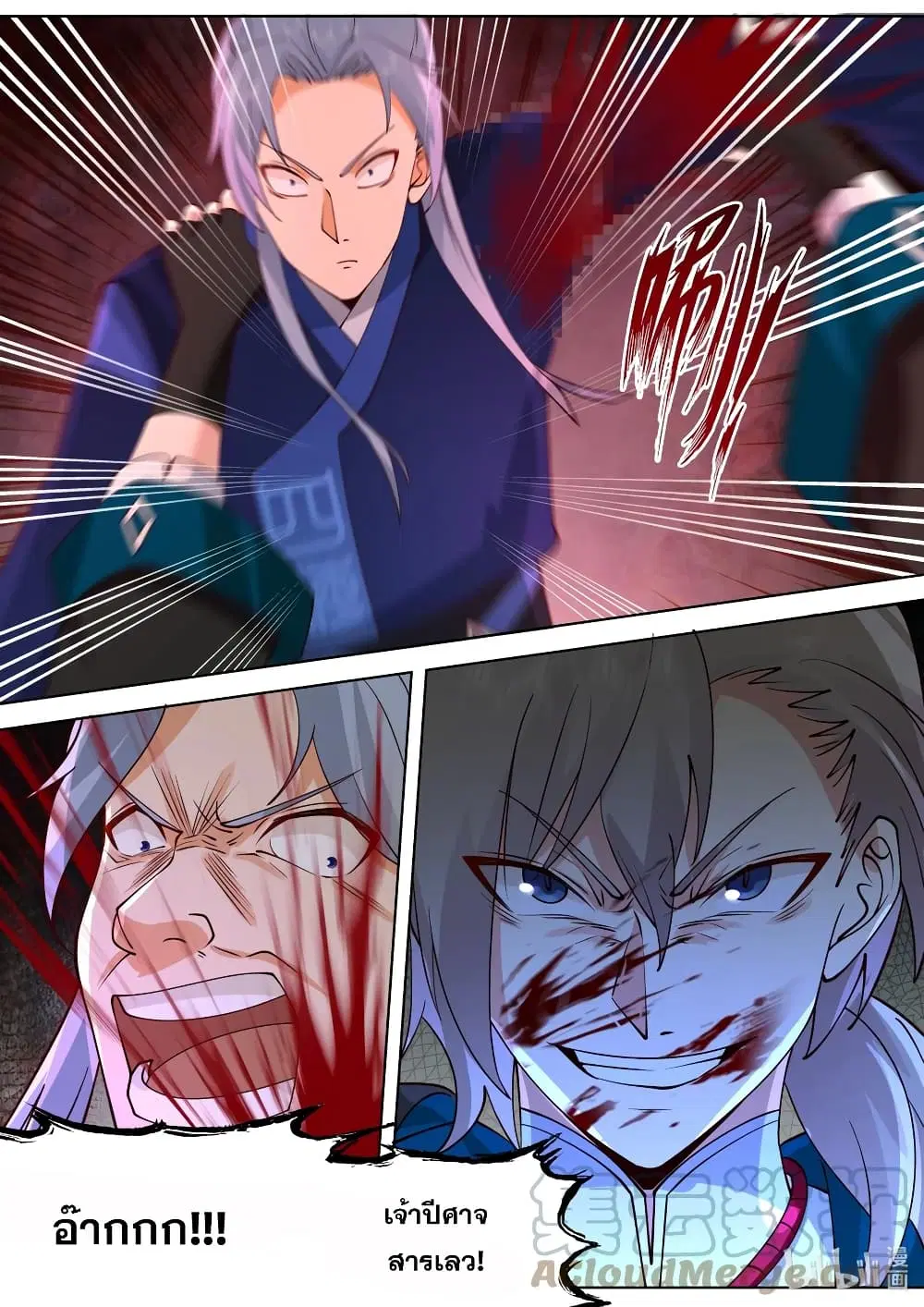 Martial God Asura ตอนที่ 509 หน้า 3