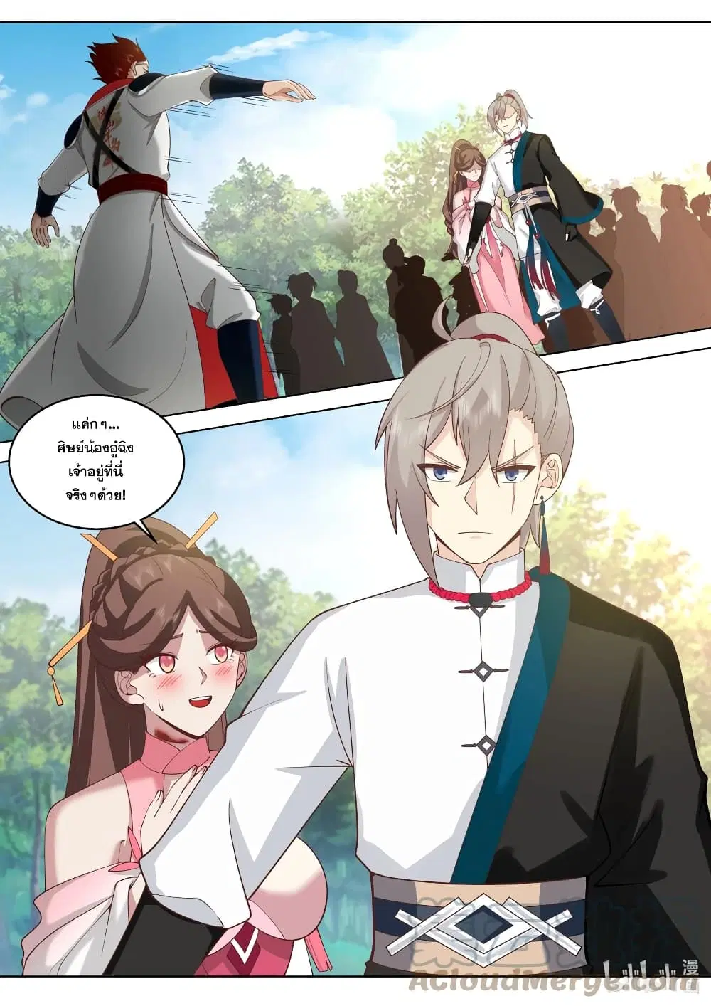 Martial God Asura ตอนที่ 511 หน้า 3