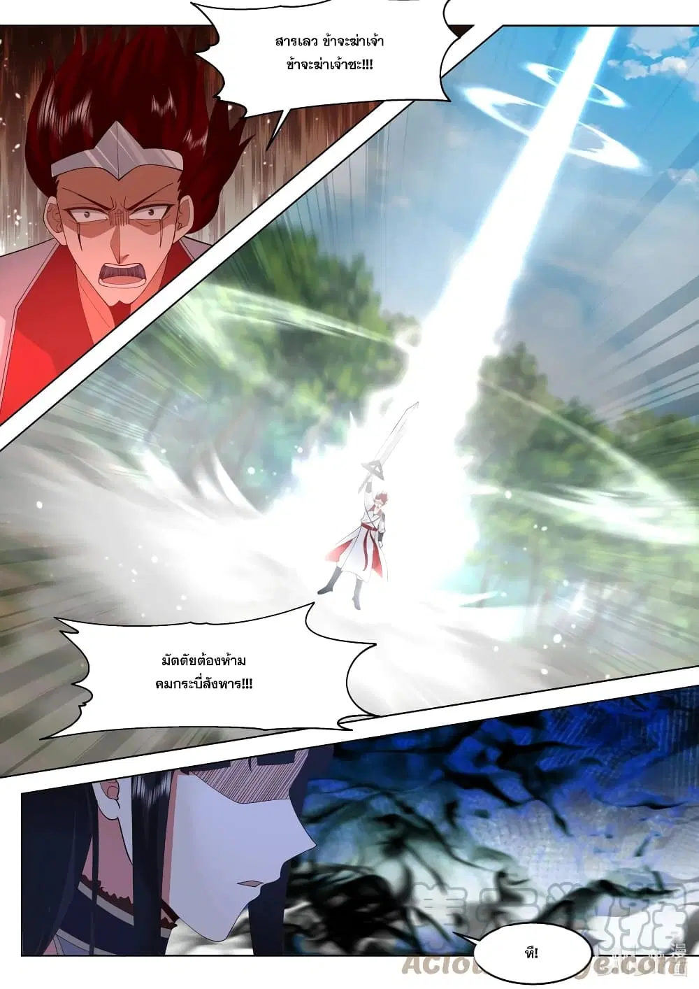 Martial God Asura ตอนที่ 512 หน้า 2