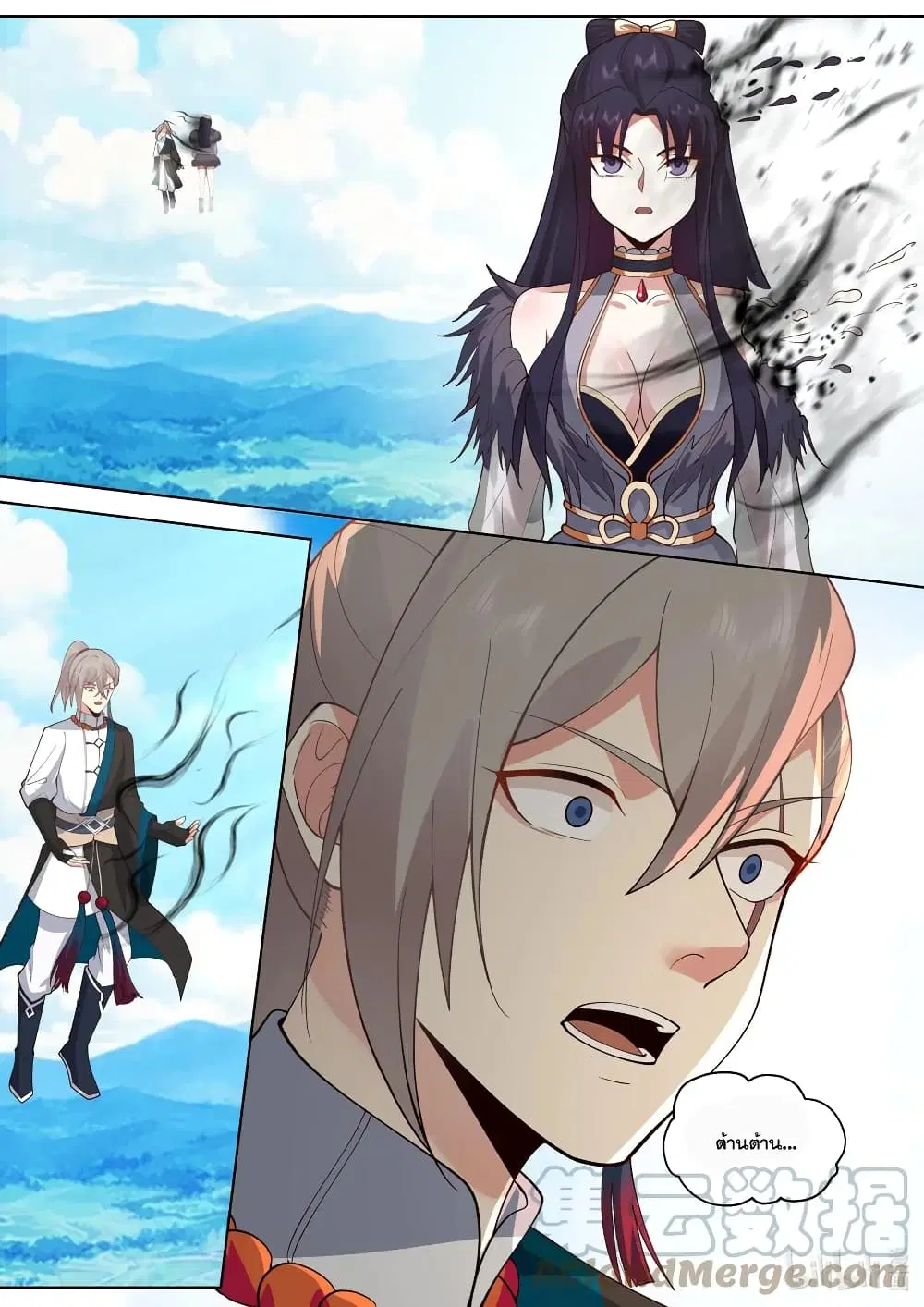 Martial God Asura ตอนที่ 515 หน้า 2