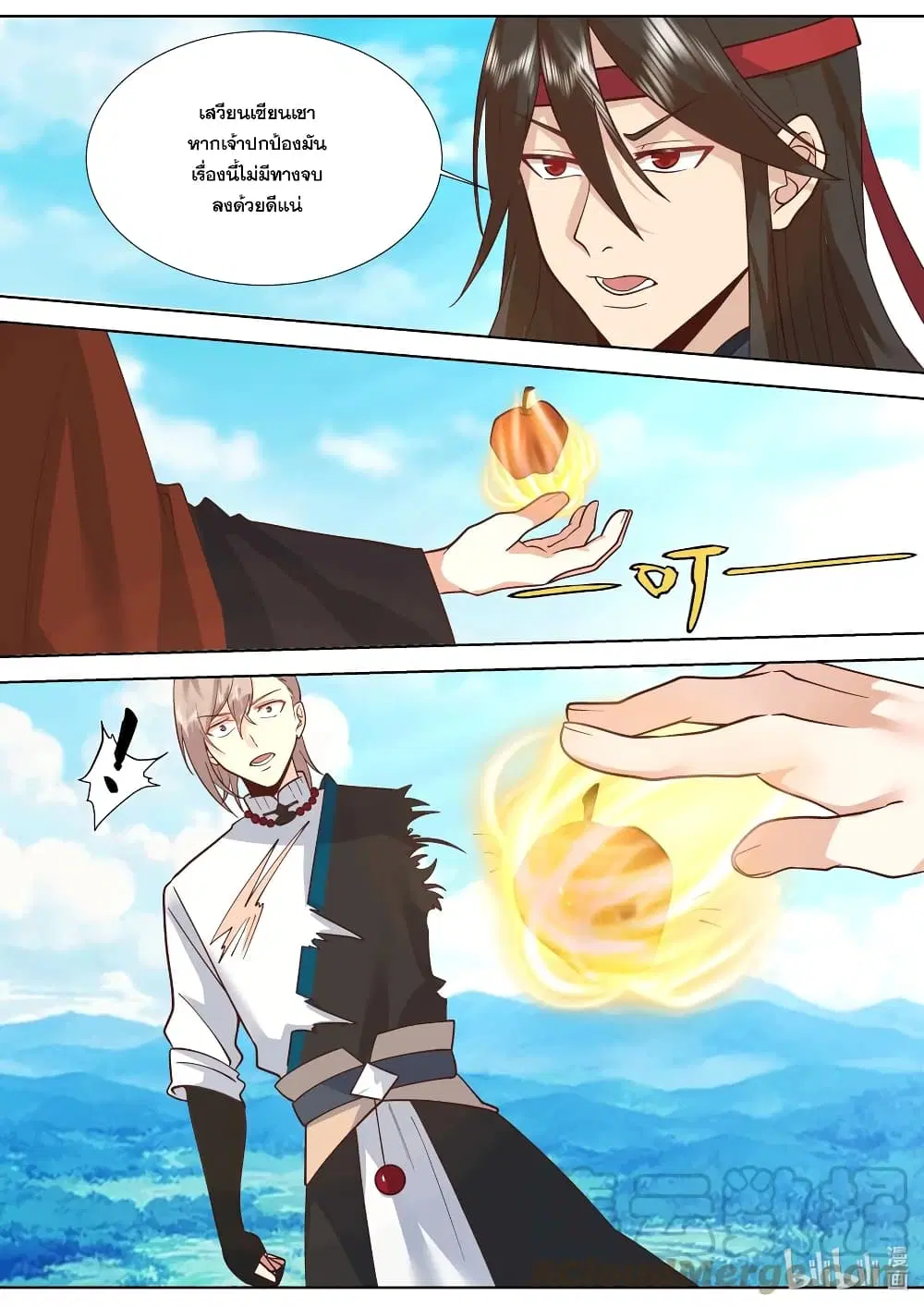 Martial God Asura ตอนที่ 516 หน้า 3