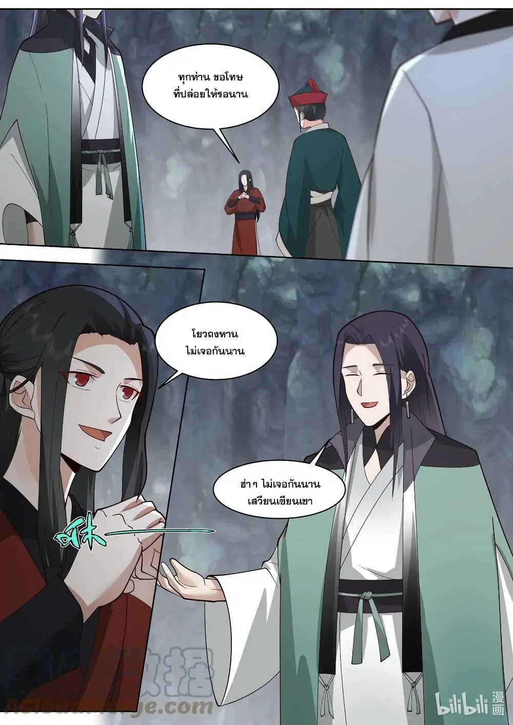 Martial God Asura ตอนที่ 519 หน้า 2