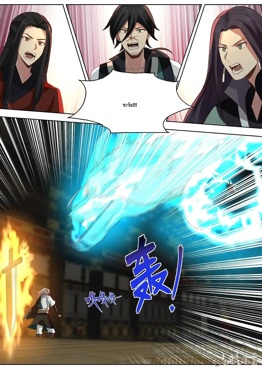 Martial God Asura ตอนที่ 529 หน้า 2