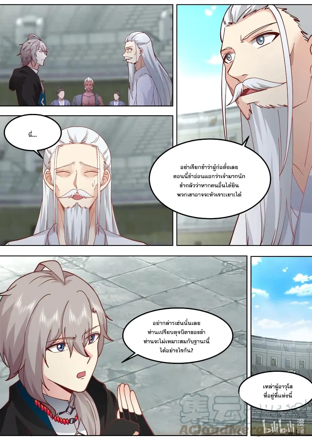 Martial God Asura ตอนที่ 548 หน้า 3