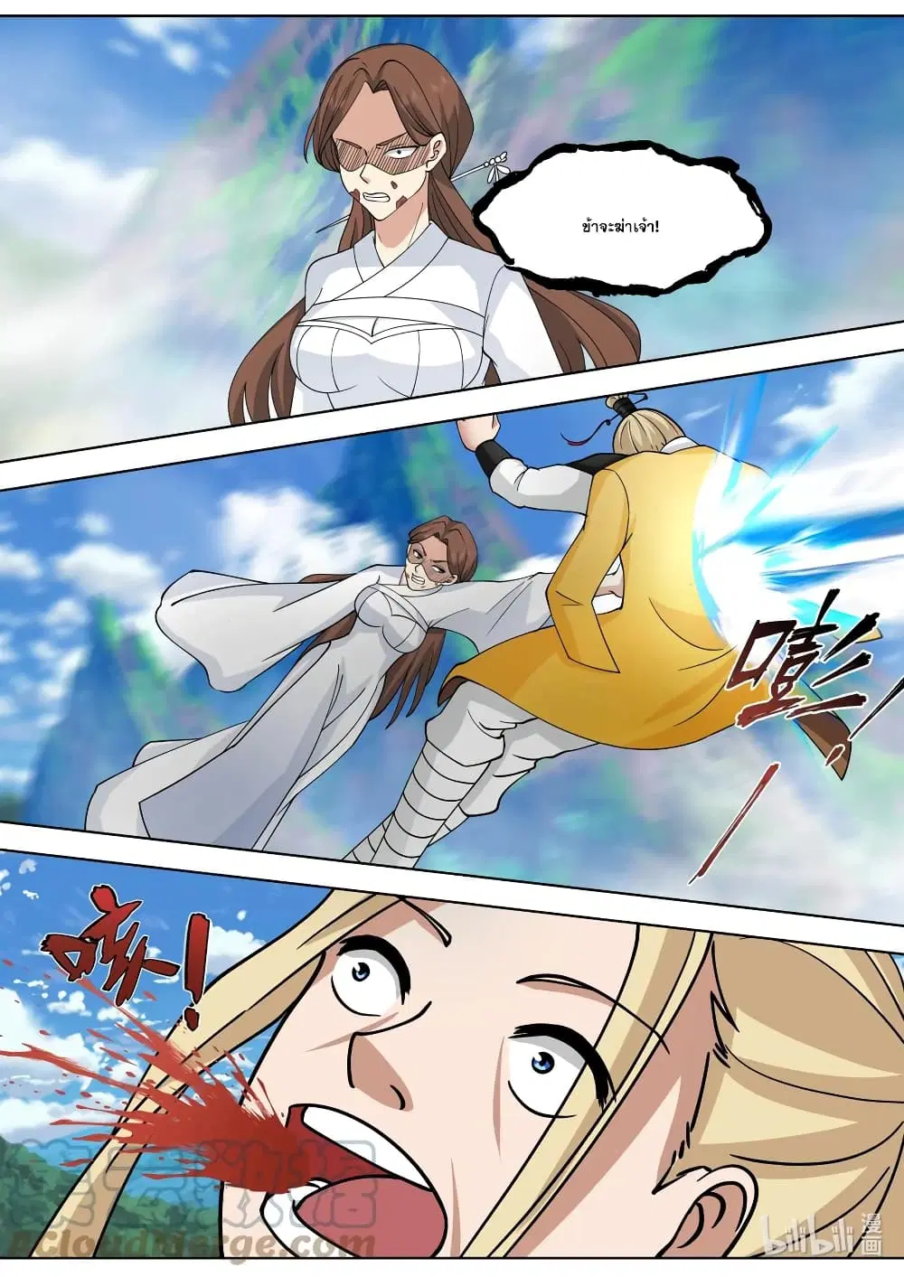 Martial God Asura ตอนที่ 558 หน้า 3