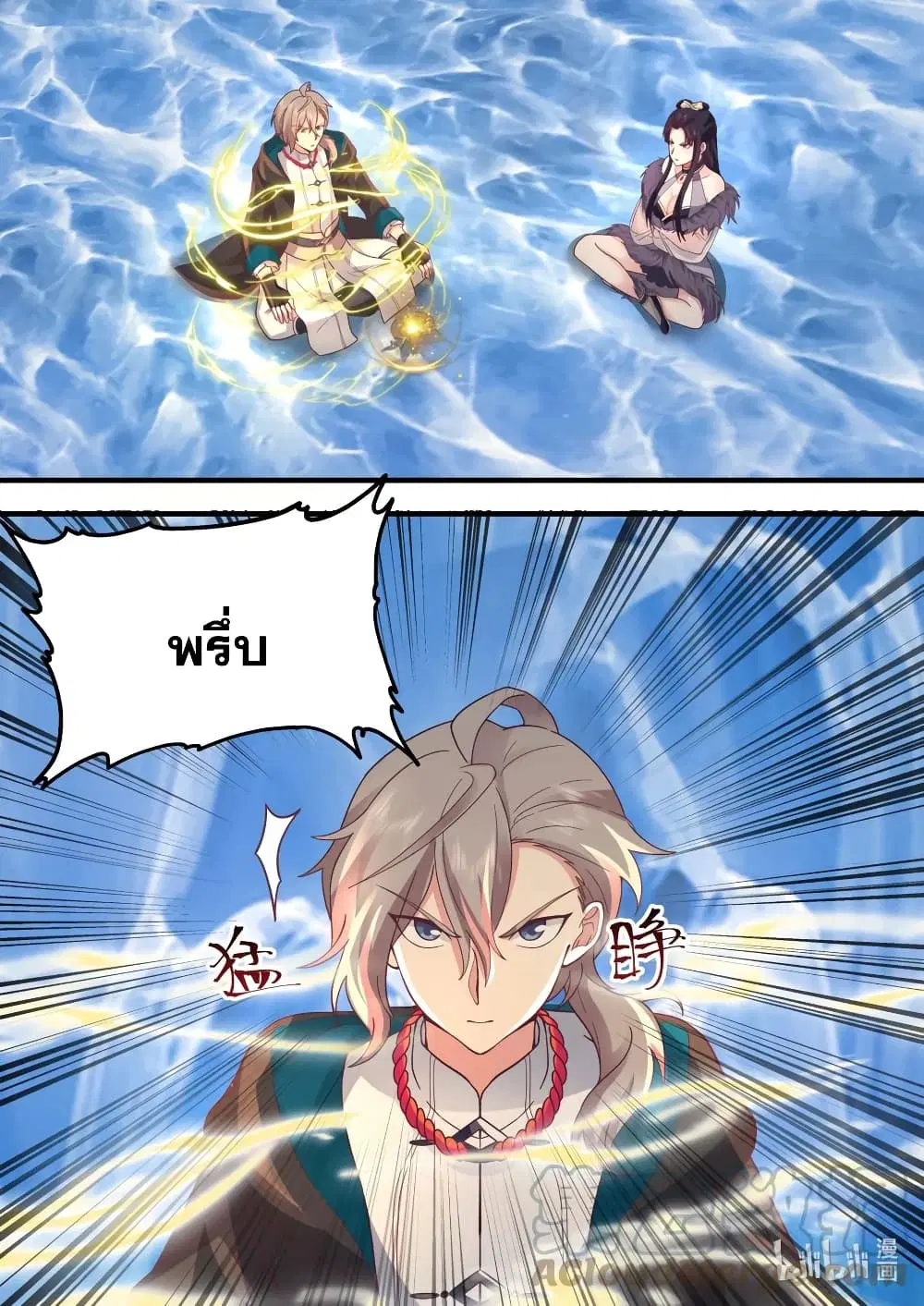 Martial God Asura ตอนที่ 559 หน้า 2