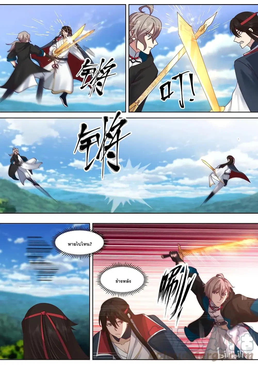 Martial God Asura ตอนที่ 569 หน้า 3