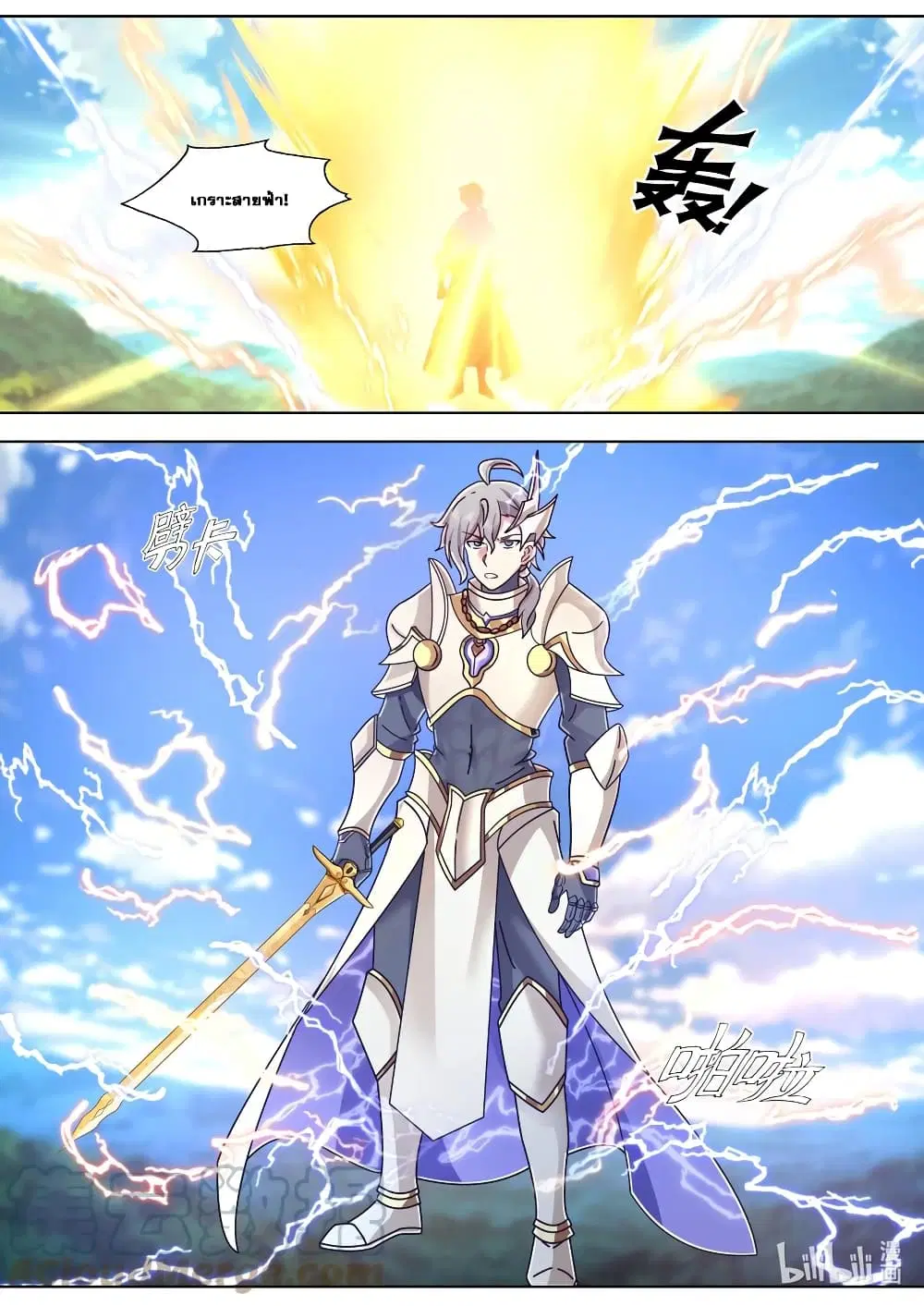 Martial God Asura ตอนที่ 570 หน้า 3