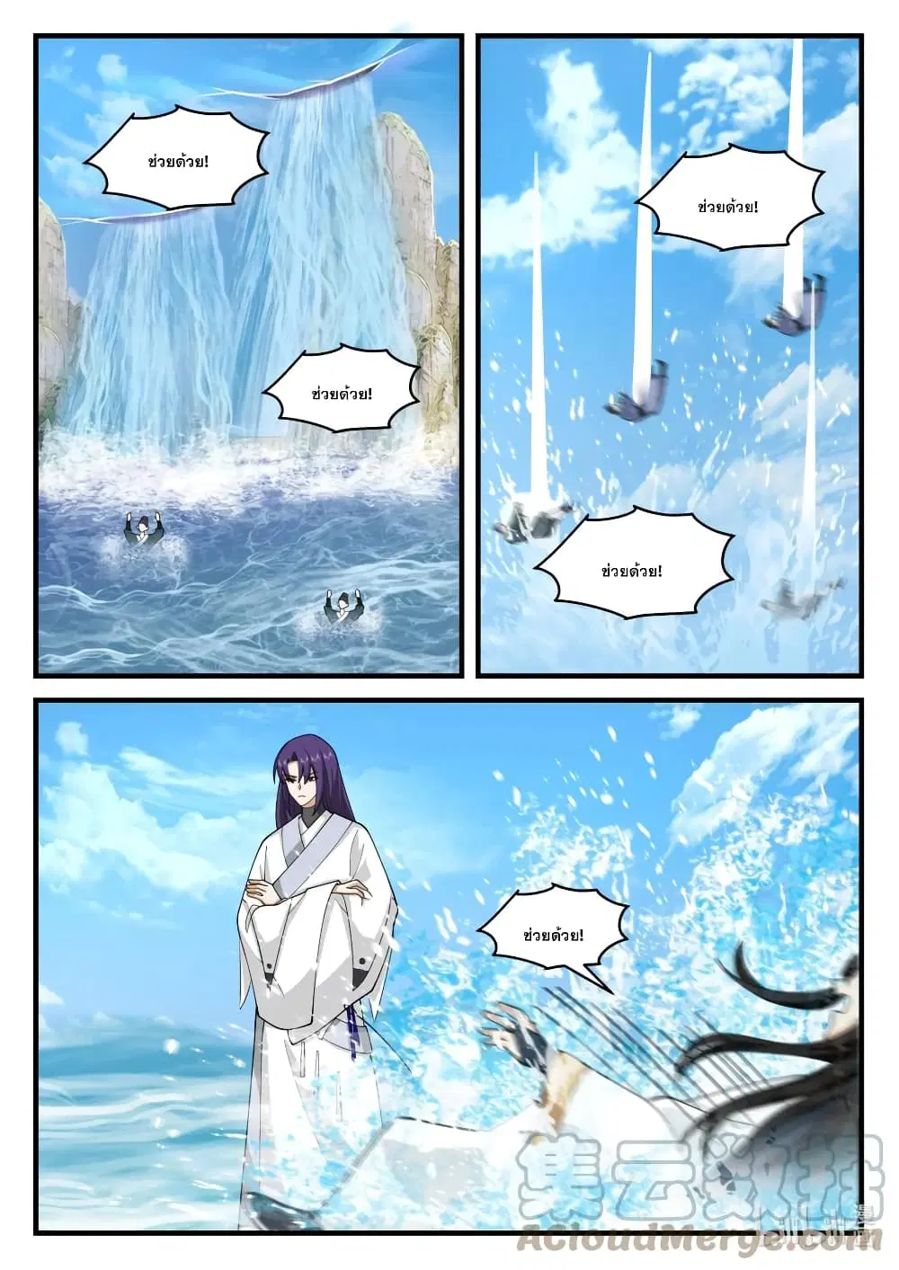 Martial God Asura ตอนที่ 577 หน้า 3