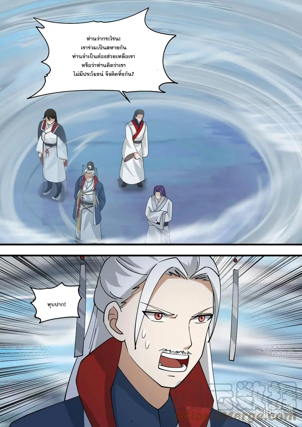 Martial God Asura ตอนที่ 583 หน้า 2