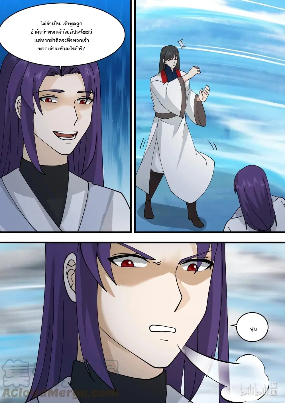 Martial God Asura ตอนที่ 583 หน้า 3