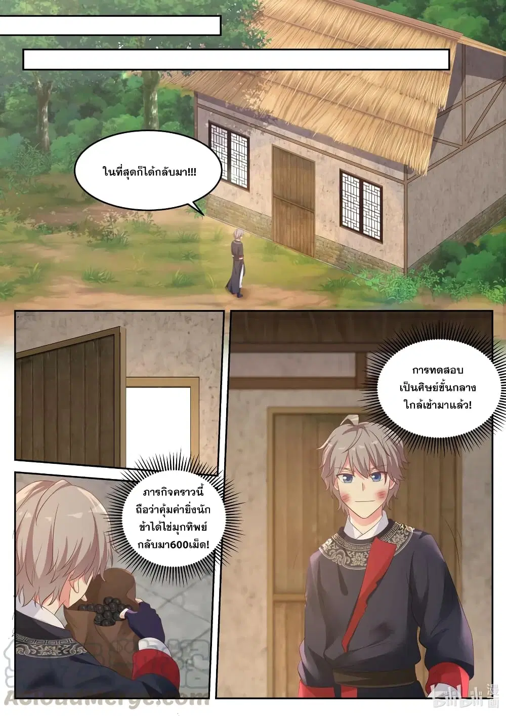 Martial God Asura ตอนที่ 59 หน้า 3