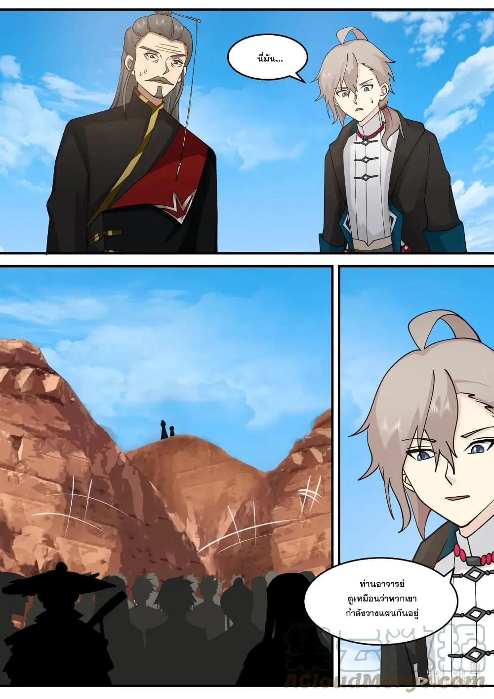 Martial God Asura ตอนที่ 601 หน้า 3