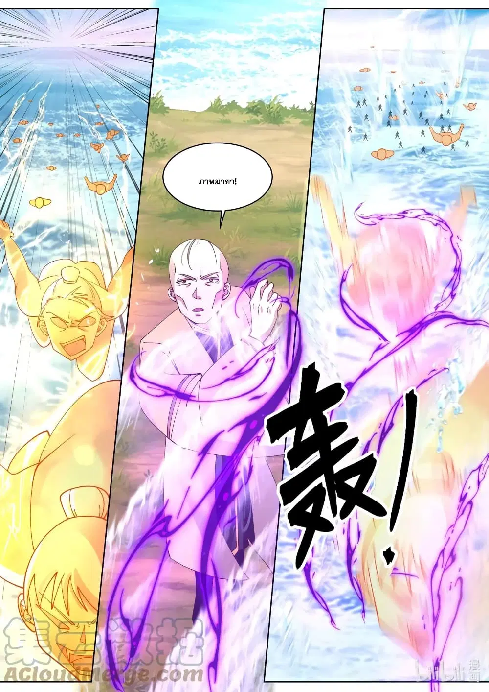 Martial God Asura ตอนที่ 612 หน้า 2