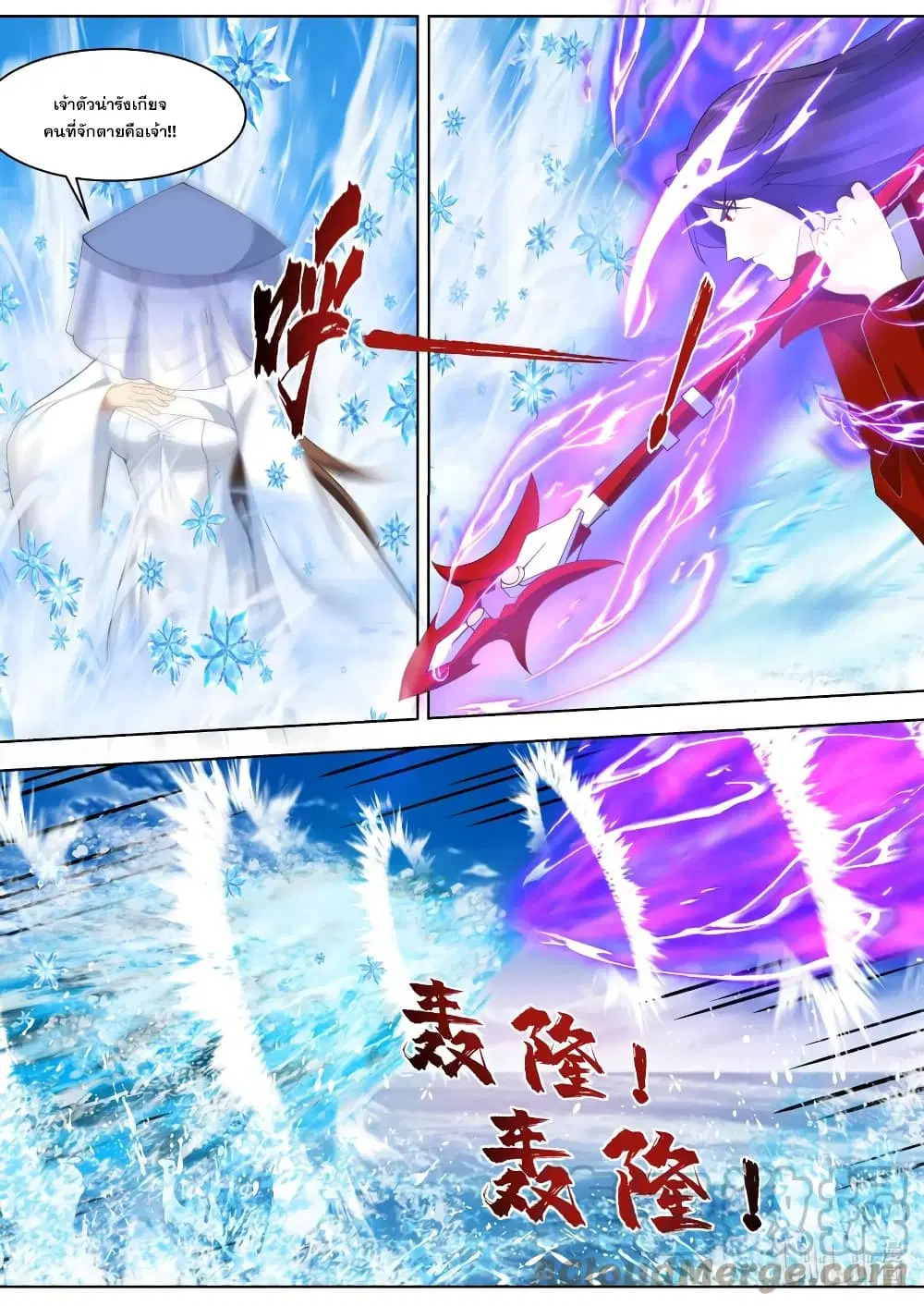 Martial God Asura ตอนที่ 615 หน้า 2