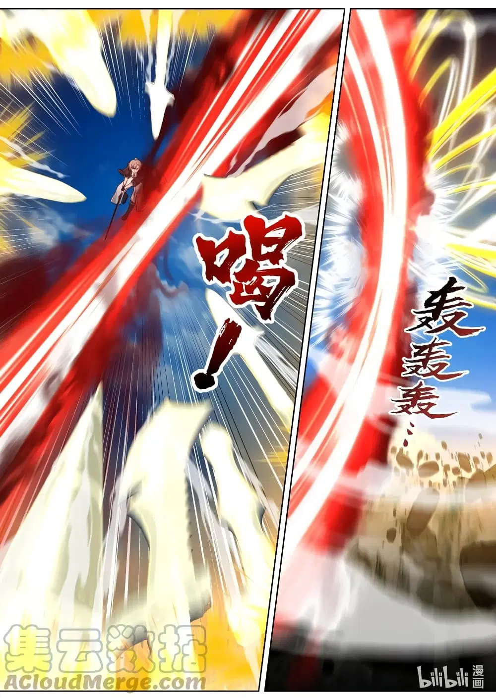 Martial God Asura ตอนที่ 617 หน้า 3