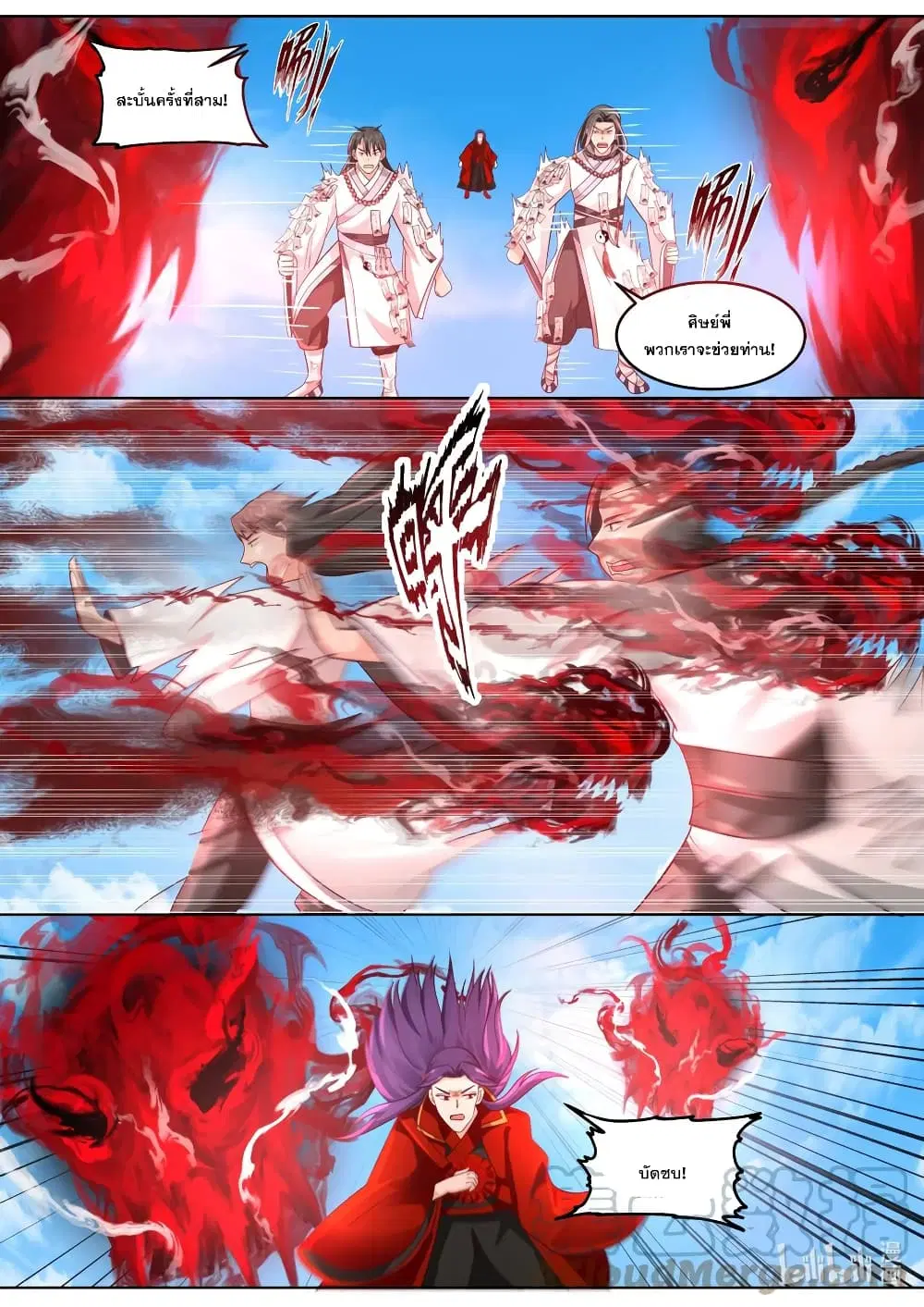 Martial God Asura ตอนที่ 621 หน้า 2
