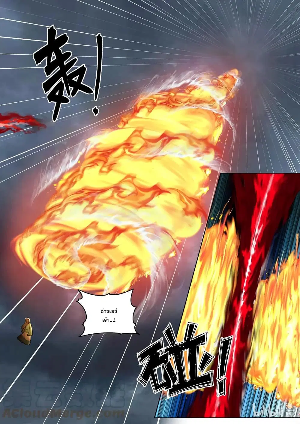 Martial God Asura ตอนที่ 623 หน้า 2
