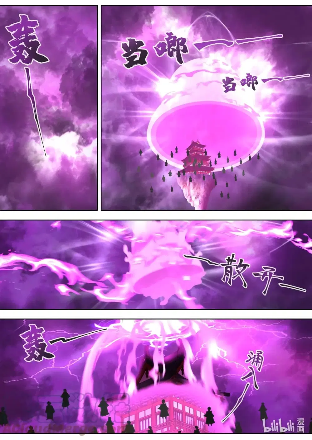 Martial God Asura ตอนที่ 628 หน้า 2
