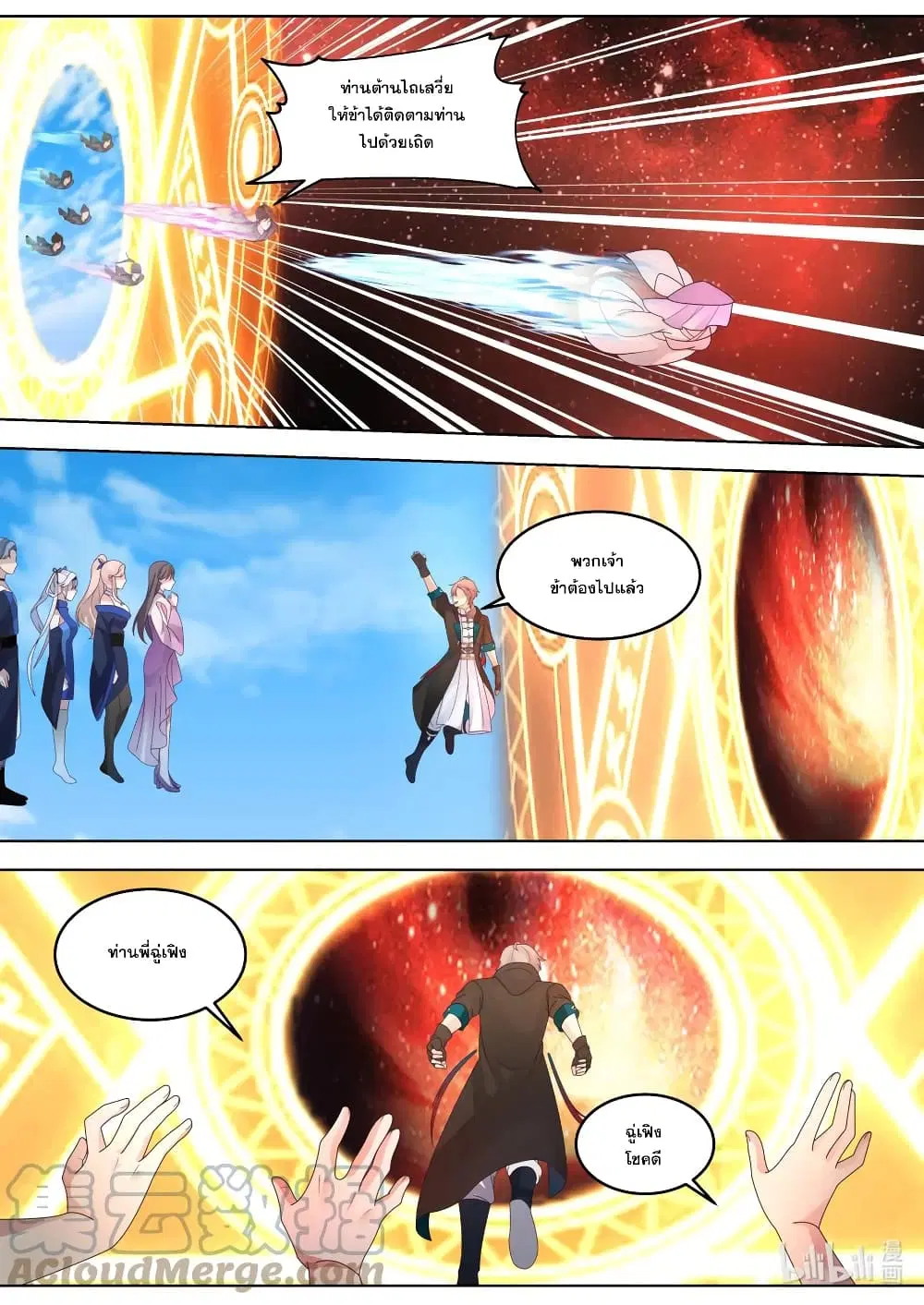 Martial God Asura ตอนที่ 632 หน้า 2
