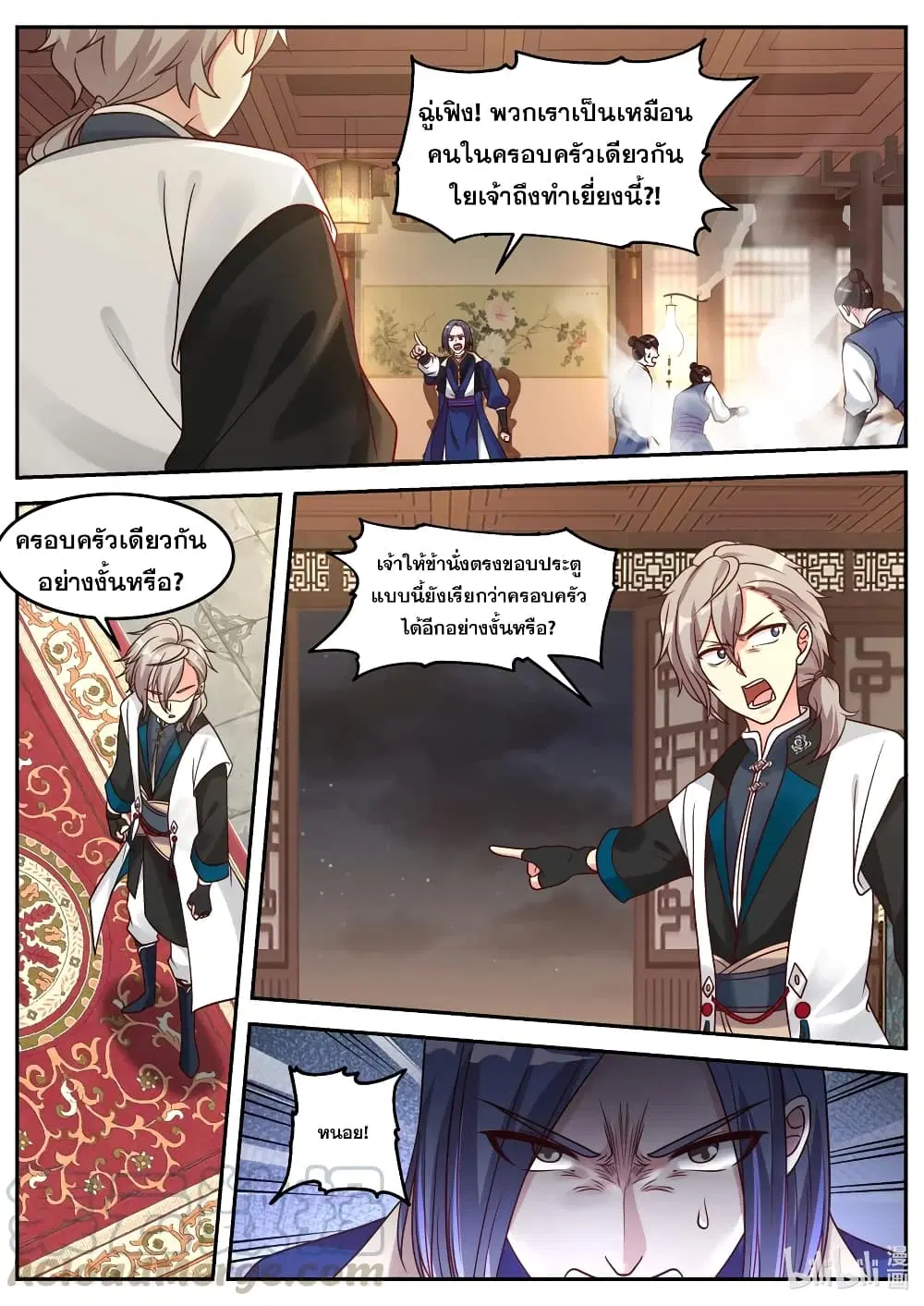 Martial God Asura ตอนที่ 65 หน้า 3