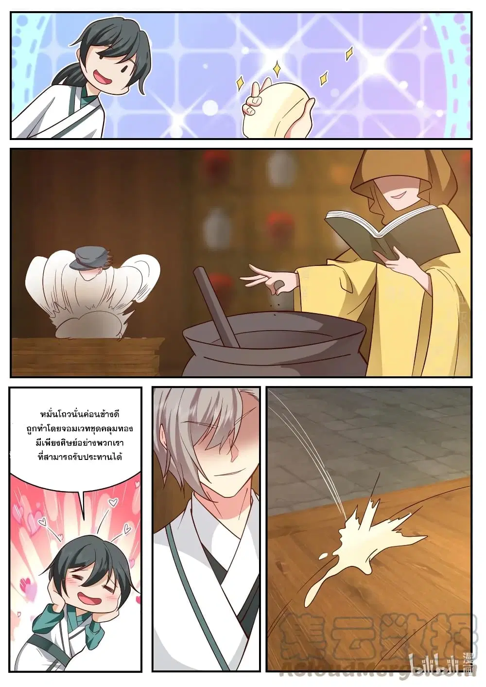 Martial God Asura ตอนที่ 659 หน้า 2