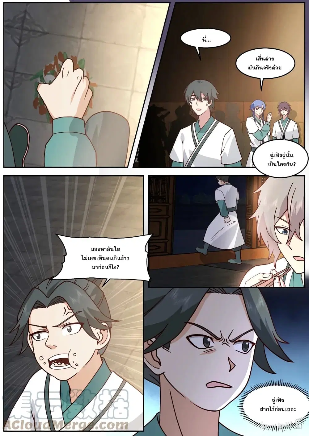 Martial God Asura ตอนที่ 660 หน้า 3