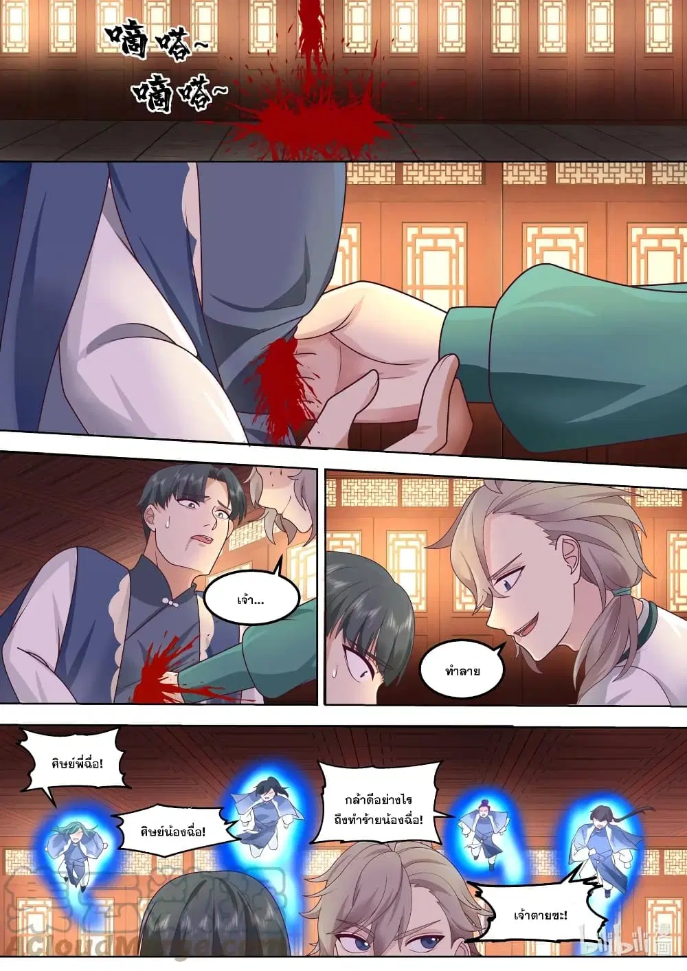 Martial God Asura ตอนที่ 676 หน้า 2