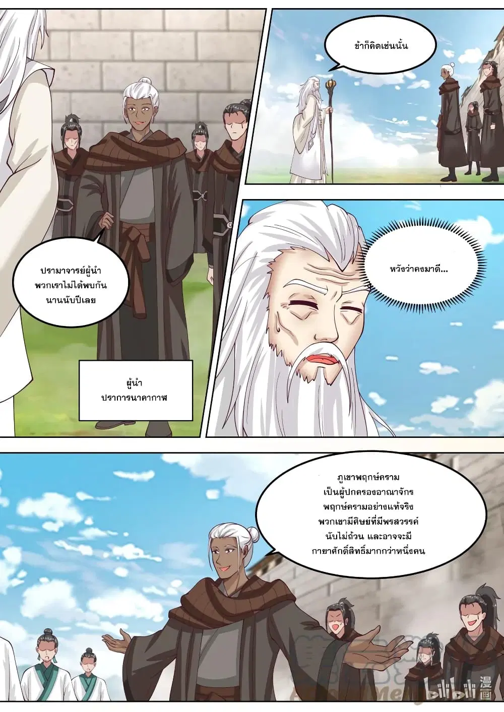 Martial God Asura ตอนที่ 680 หน้า 2