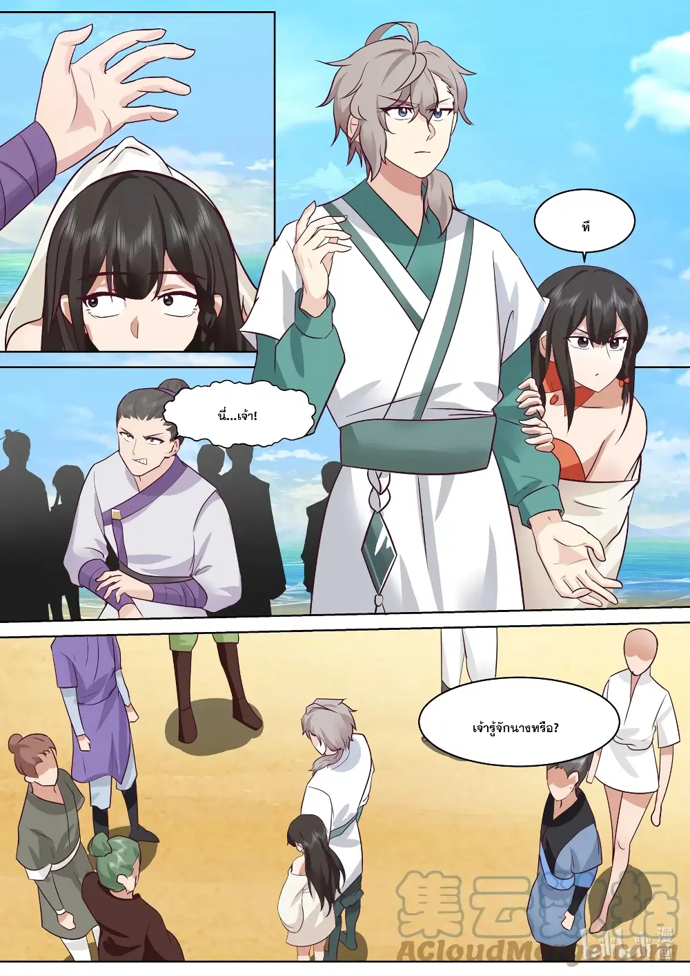 Martial God Asura ตอนที่ 686 หน้า 3