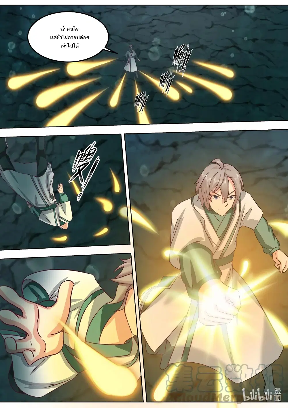Martial God Asura ตอนที่ 689 หน้า 2