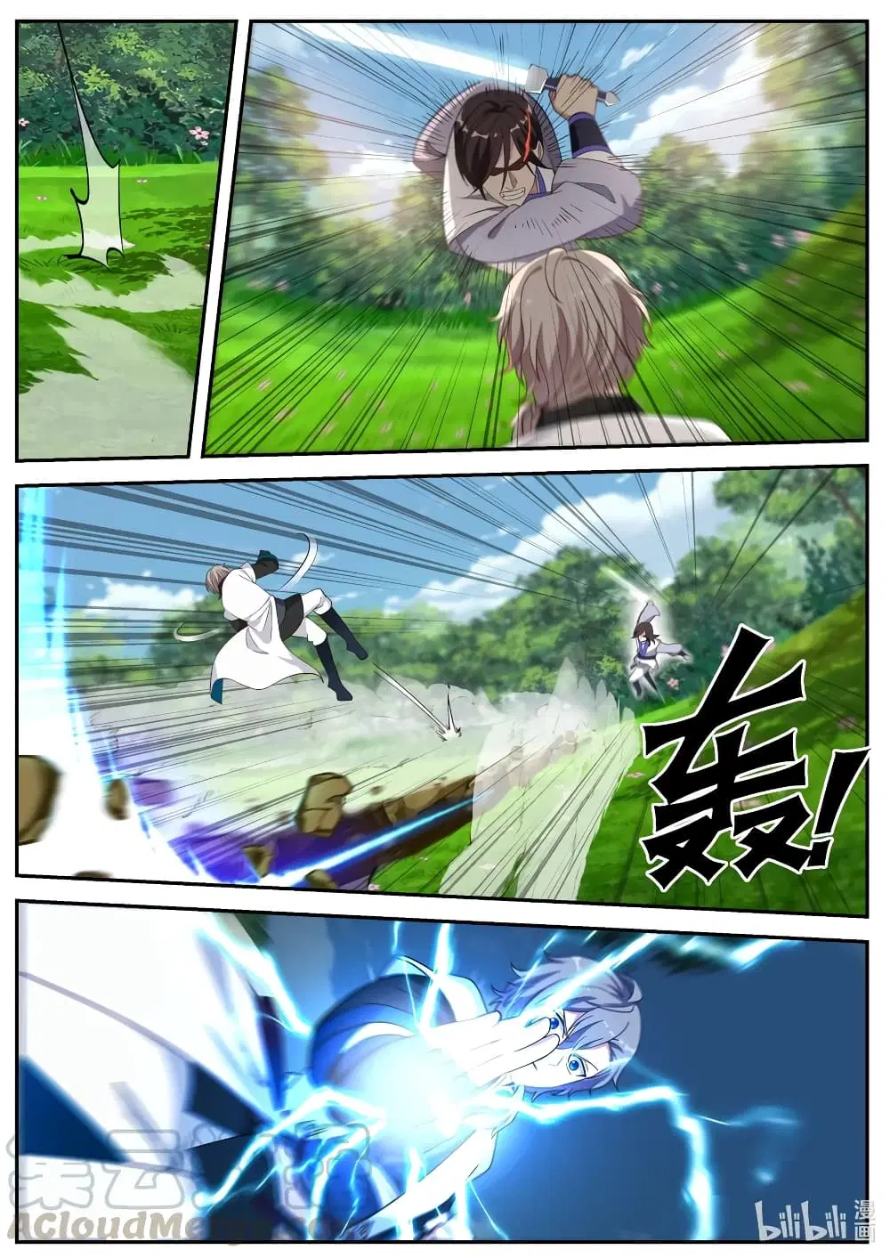 Martial God Asura ตอนที่ 69 หน้า 3