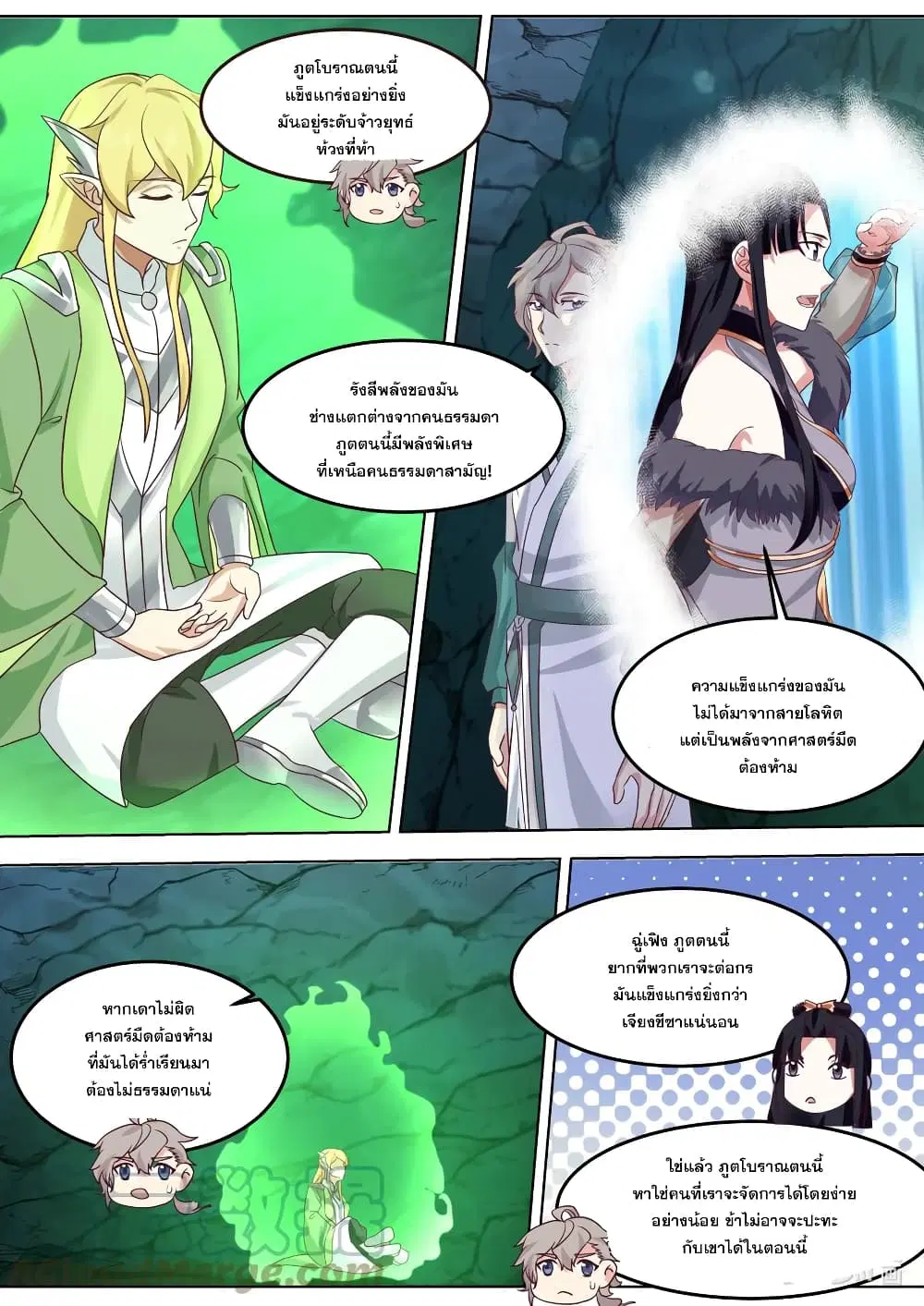 Martial God Asura ตอนที่ 692 หน้า 3