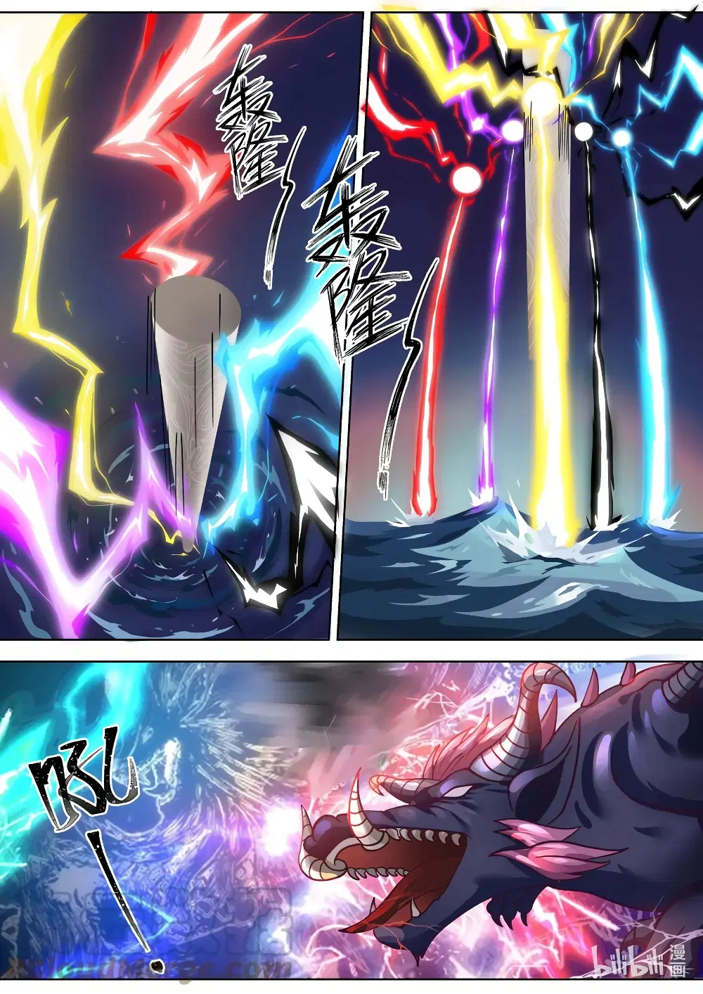 Martial God Asura ตอนที่ 694 หน้า 2