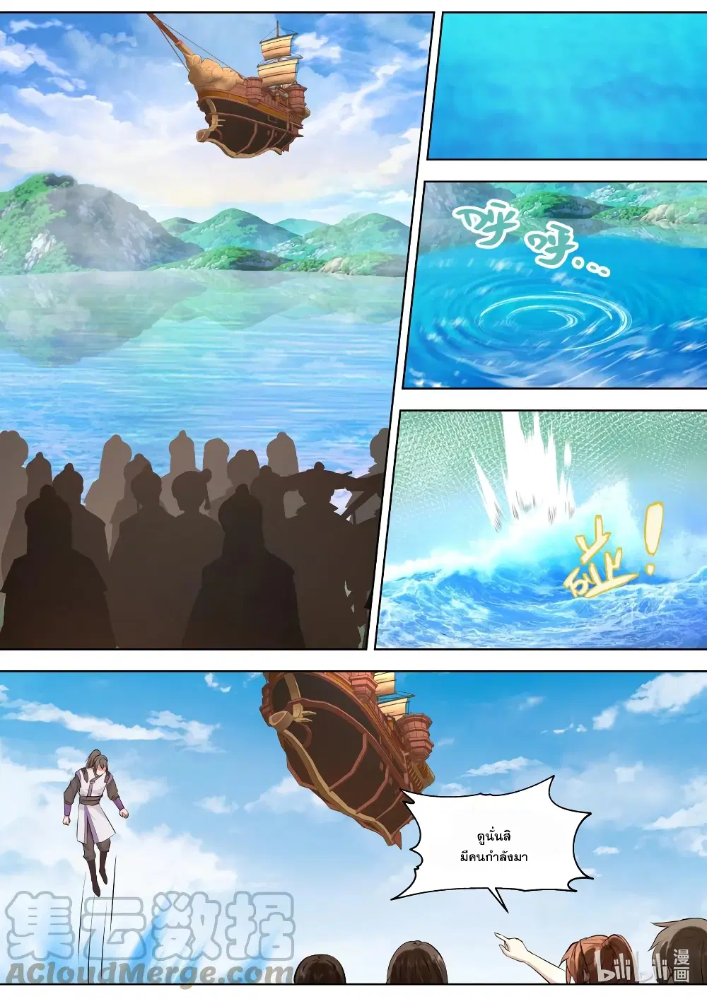 Martial God Asura ตอนที่ 695 หน้า 2