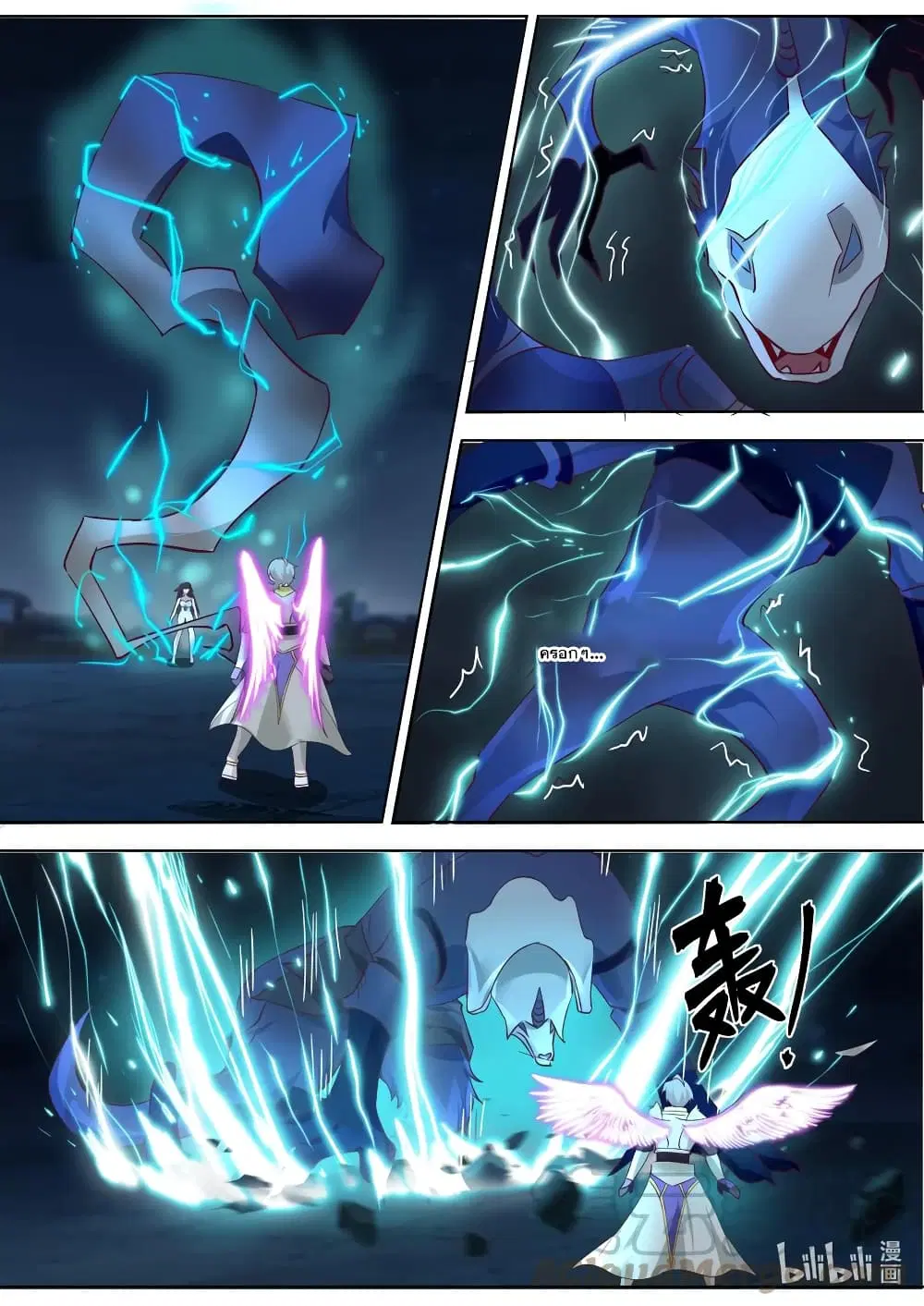 Martial God Asura ตอนที่ 705 หน้า 2