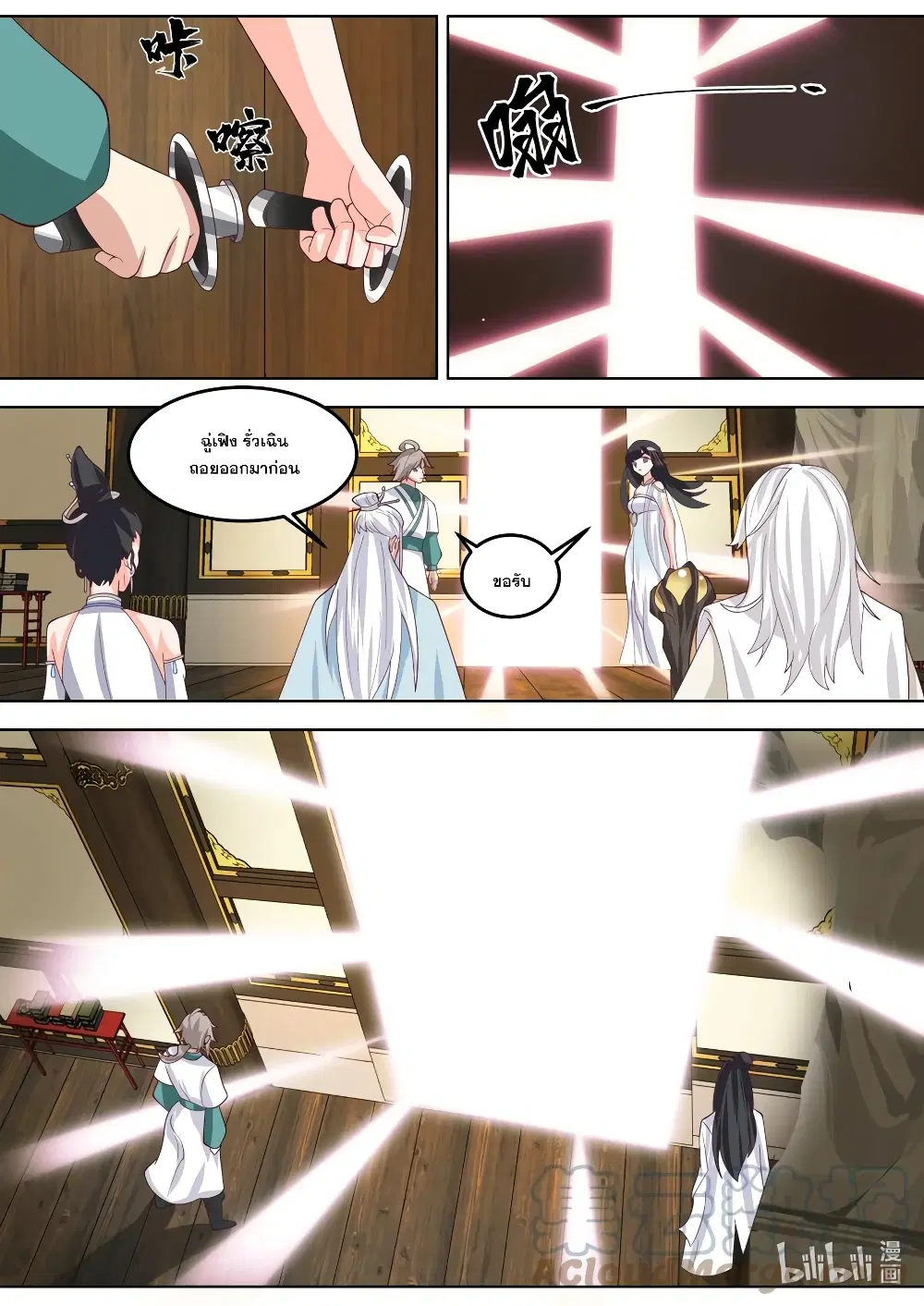 Martial God Asura ตอนที่ 710 หน้า 2