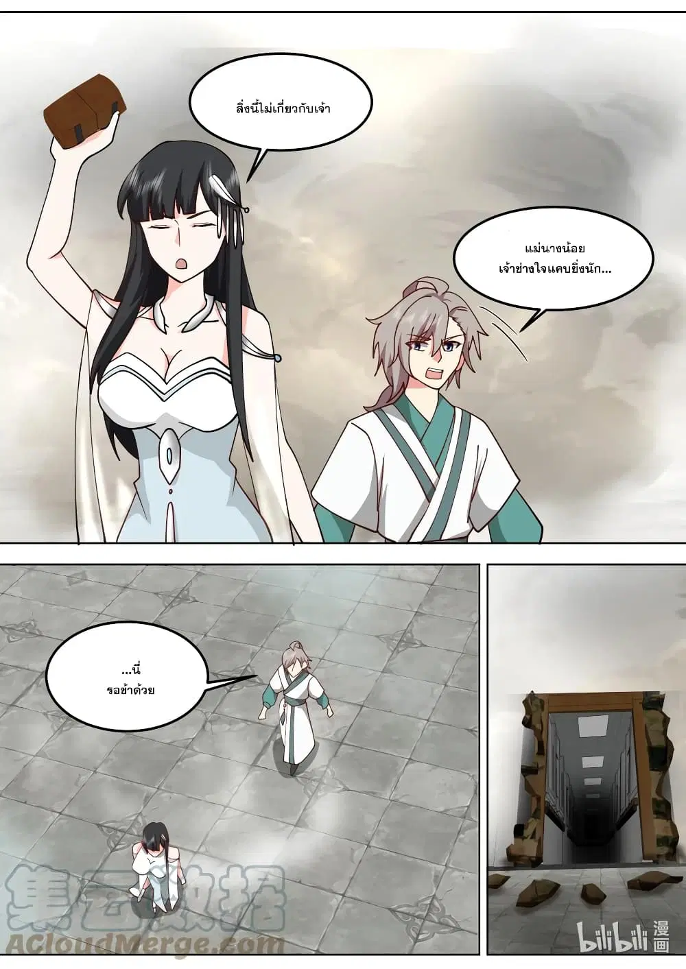 Martial God Asura ตอนที่ 713 หน้า 2
