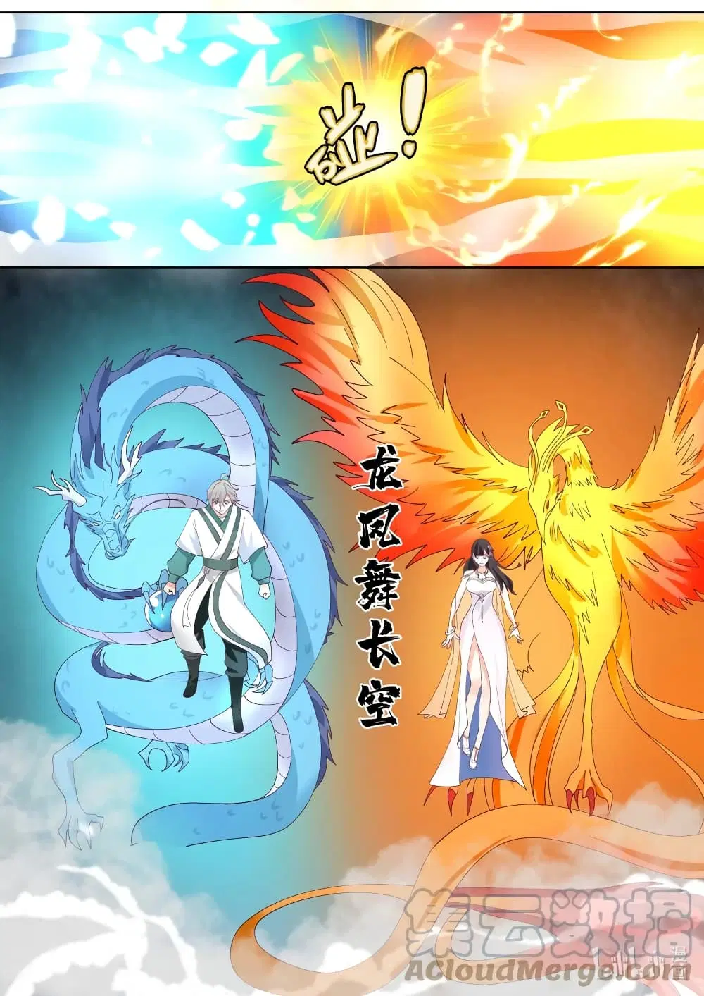 Martial God Asura ตอนที่ 714 หน้า 3