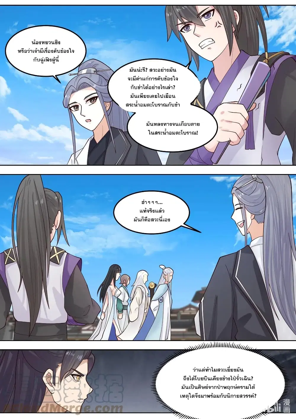 Martial God Asura ตอนที่ 716 หน้า 2
