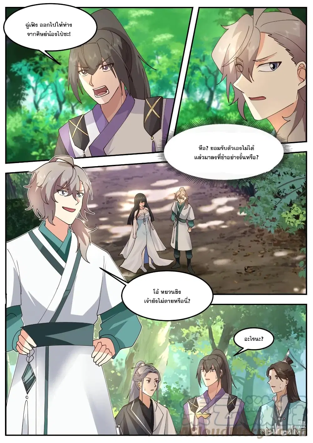 Martial God Asura ตอนที่ 718 หน้า 3